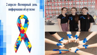 Учащиеся МБОУ «Полевобикшикская СОШ» присоединились к акции «Синий чемоданчик»