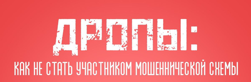 Правительство Чувашии бьёт тревогу: всё больше молодых людей попадаются на уловки мошенников и становятся участниками дропперских схем