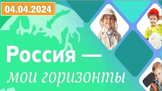 Прошли часы профориентации по теме: «Россия промышленная».