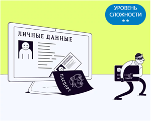 Онлайн- уроке по финансовой грамотности «Как защитится от кибермошенничества»