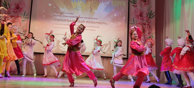 Конкурс детских хореографических коллективов "Танцевальный фейерверк"