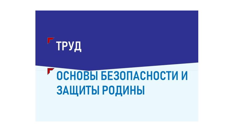 Минобразования Чувашии утвердило дорожные карты по введению новых учебных предметов