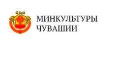 Министерство культуры, по делам национальностей и архивного дела Чувашской Республики