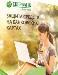 Сотрудники Сбербанка провели беседу по финансовой грамотности с педагогами Гимназии №1 г. Ядрина