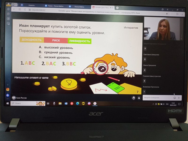 Онлайн-урок на тему «Финансовые инструменты и стратегии инвестирования»