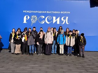 «Движение Первых», в составе делегации Ибресинской школы № 1, 28 марта посетили международную выставку-форум «Россия» на ВДНХ одним днём.