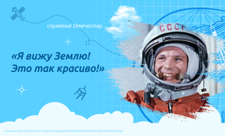 Урок «Разговоры о важном» в МБОУ «Яльчикская СОШ» посвящен предстоящему Дню Космонавтики