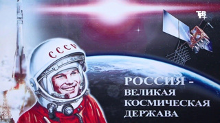 В преддверии Дня космонавтики, 11 апреля, в школе прошли очередные занятие профориентационного курса «Россия – мои горизонты»