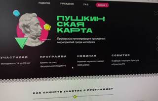 Интерактивное занятие "Пушкин помогает"