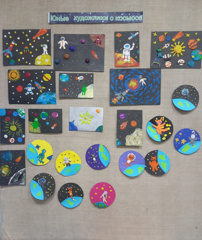 Выставка творческих детских работ "Юные художники о космосе"