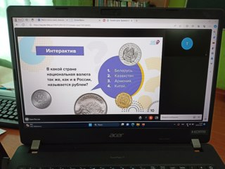 Онлайн-уроке финансовой грамотности «Древние монеты»