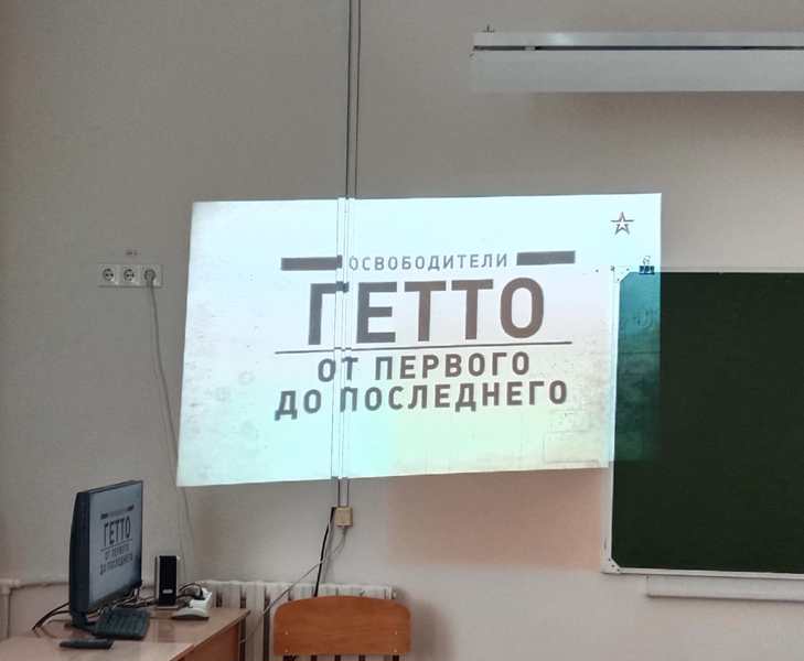 В 7 Б классе был организован просмотр фильма, посвященного трагедиям мирного населения в период Великой Отечественной войны