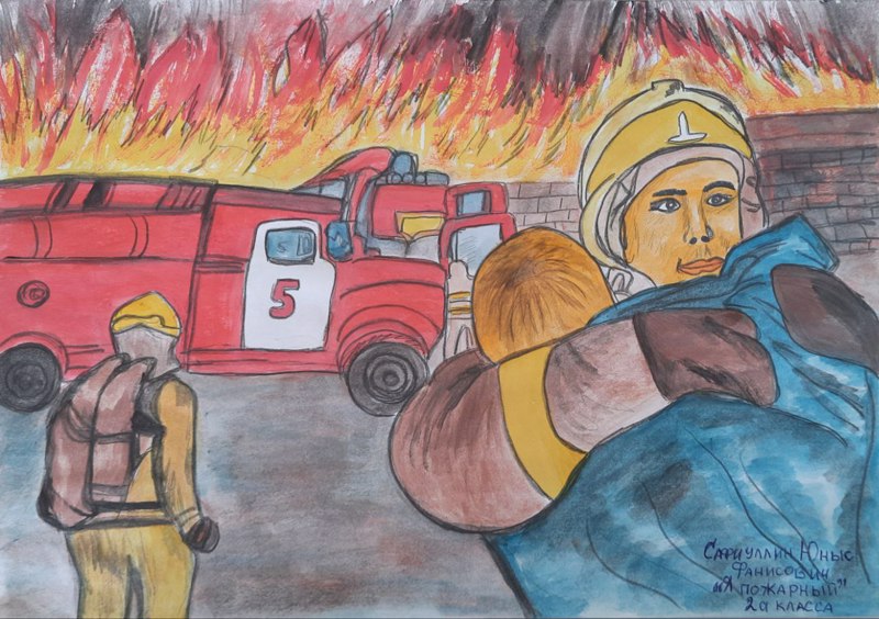Подведены итоги конкурса рисунков «Я - пожарник»