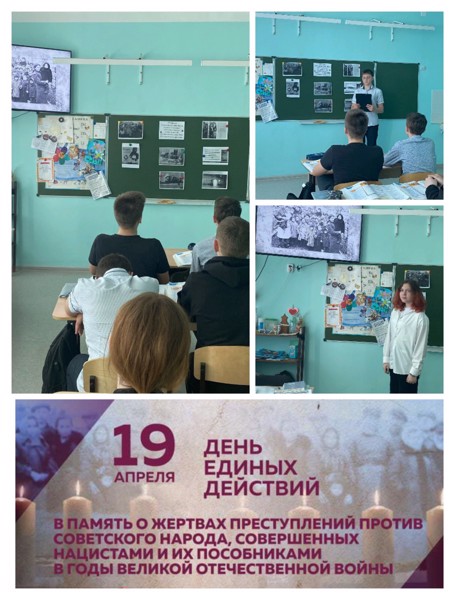 День единых действий в память о жертвах преступлений против советского народа