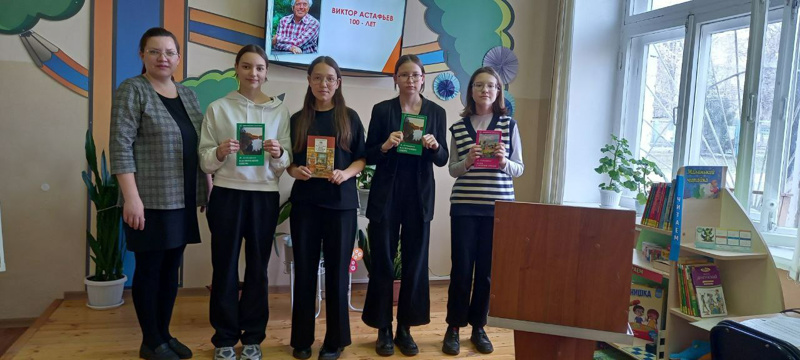 В честь 100-летия со дня рождения Виктора Петровича Астафьева учащиеся 7А класса посетили детско - юношескую библиотеку