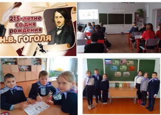 В Стемасской основной общеобразовательной школе проведены внеурочные занятия «Разговоры о важном» на тему «215-летие со дня рождения Н.В.Гоголя».
