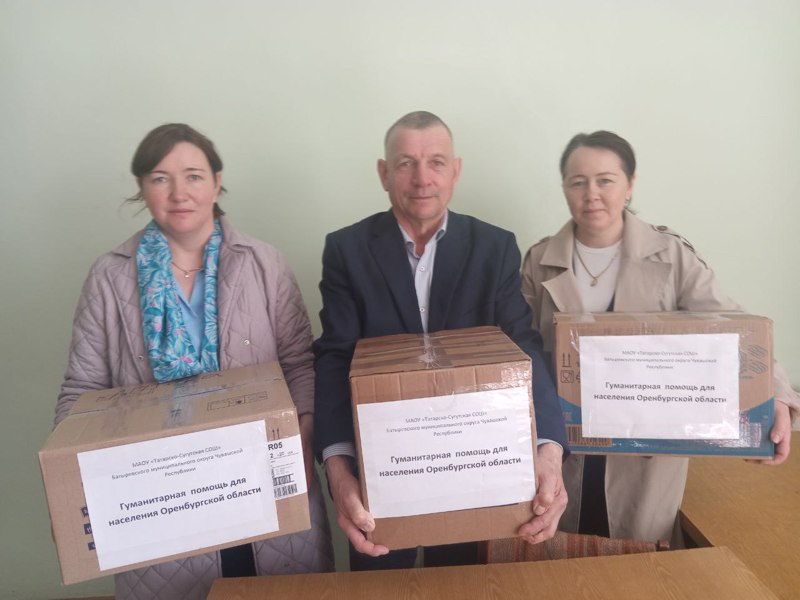 Гуманитарной помощи для жителей Оренбургской области