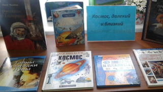 Книжная выставка