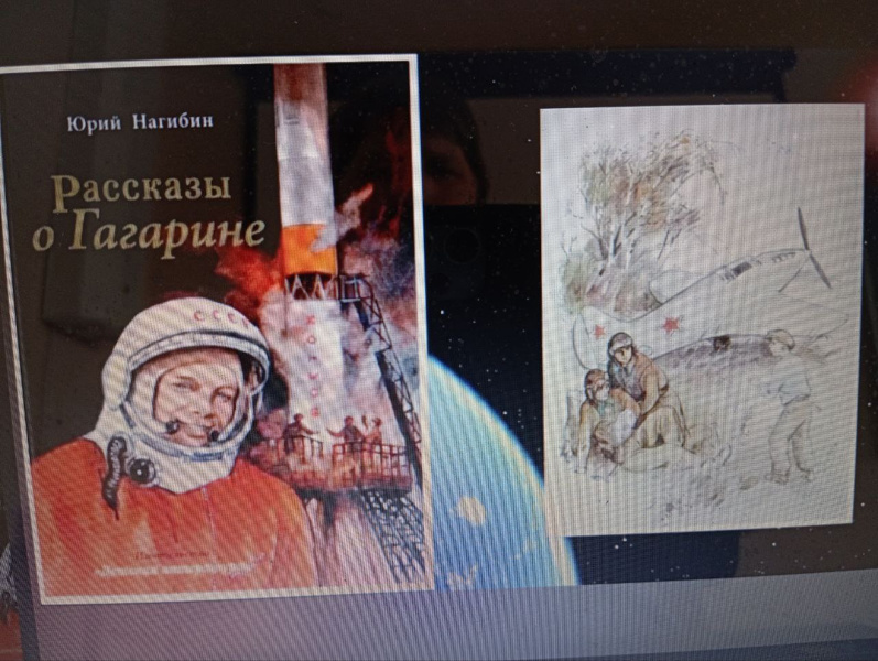 Рассказы о Гагарине