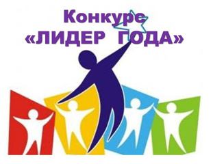 Муниципальный конкурс лидеров школьных детских объединений «Лидер - 2024»