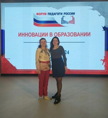Всероссийский форум «Педагоги России: инновации в образовании»