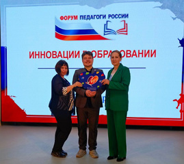 Участие в форуме «Педагоги России»