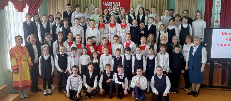 Сегодня, 25 апреля, празднуется день чувашского языка. В нашей школе прошли мероприятия, посвящённые этому празднику.