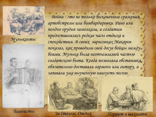 izvestnie-deyateli-iskusstv_page-0015.jpg