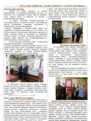 20-gazeta-shkoljnogo-muzeya_page-0005.jpg