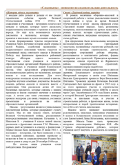 20-gazeta-shkoljnogo-muzeya_page-0007.jpg