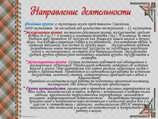 11-prezentaciya-muzeya-boevoj-i-trudovoj-slavi_page-0003.jpg