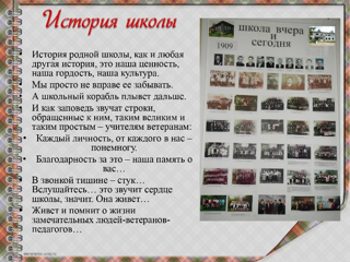 11-prezentaciya-muzeya-boevoj-i-trudovoj-slavi_page-0004.jpg