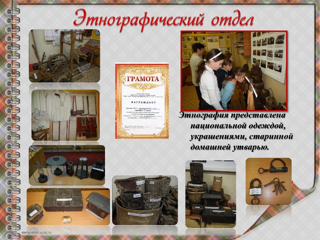 11-prezentaciya-muzeya-boevoj-i-trudovoj-slavi_page-0005.jpg