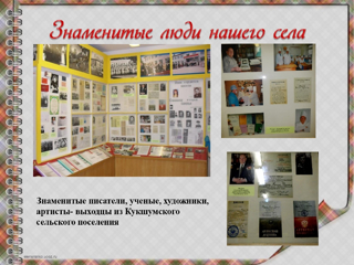 11-prezentaciya-muzeya-boevoj-i-trudovoj-slavi_page-0010.jpg