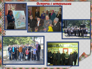 11-prezentaciya-muzeya-boevoj-i-trudovoj-slavi_page-0012.jpg