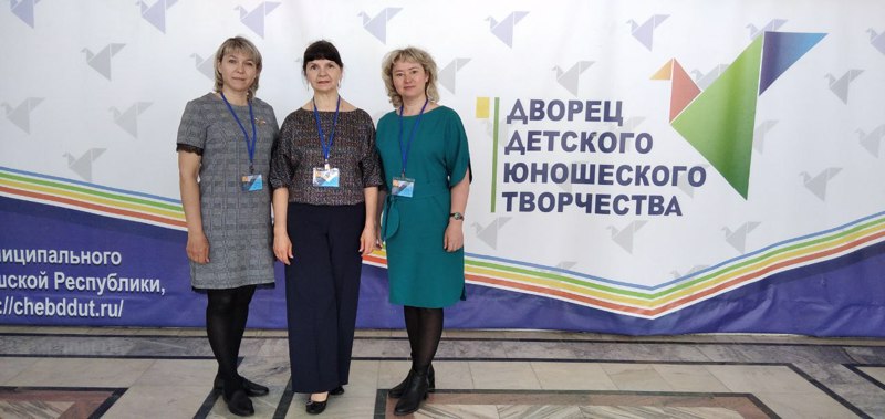 Педагоги-участники Всероссийского форума работников образования