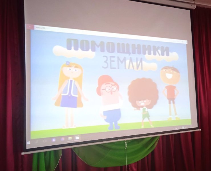 Воспитанники средней, старшей и подготовительной к школе групп посмотрели серию коротких мультфильмов Всероссийского образовательного онлайн-проекта «Помощники Земли».