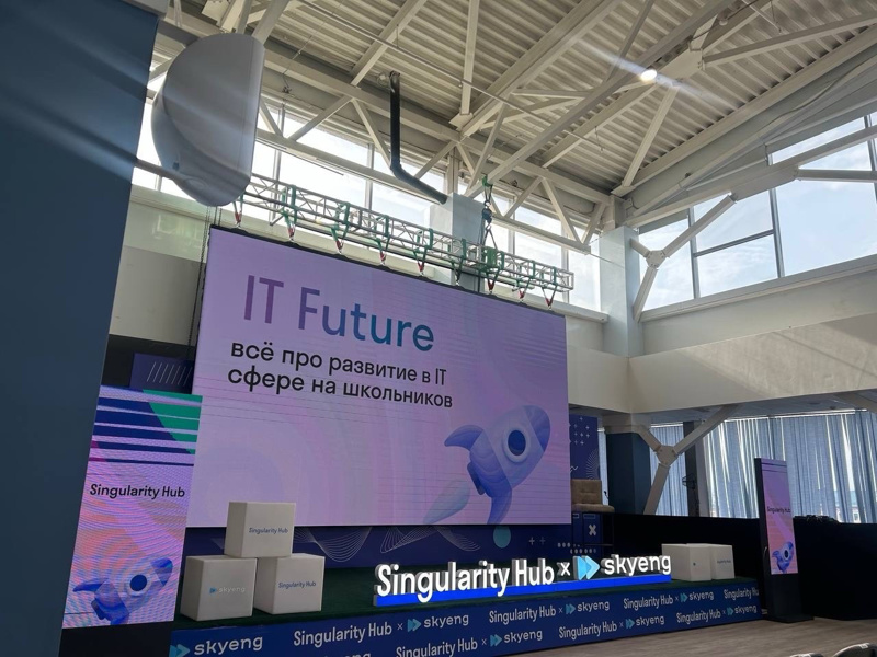 Конференция «IT-Future»