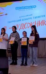 Всероссийский творческий конкурс талантов "Я - художник"