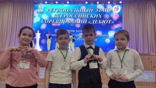 Наши юные шахматисты приняли участие в региональном этапе Всероссийских командных соревнований «Дебют»