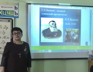 В рамках предметной недели чувашского языка и литературы,  в 1а классе И.В. Афанасьевой