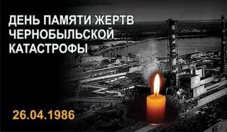 «Чернобыль — это память на много веков»