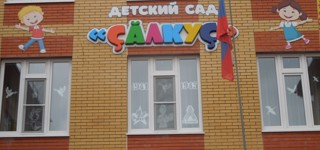Аликовский детский сад №1 «Çăлкуç» активно поддерживает Всероссийскую патриотическую акцию «Окна Победы»
