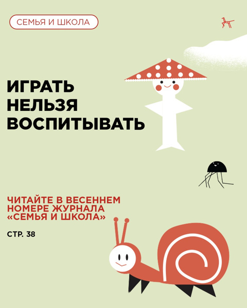 Во что играть с ребёнком-дошкольником?