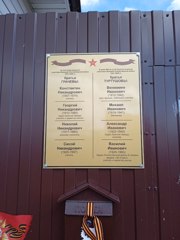 Торжественное открытие мемориальной доски в память братьям Грачевых, братьям Туртушовых в селе Ковали