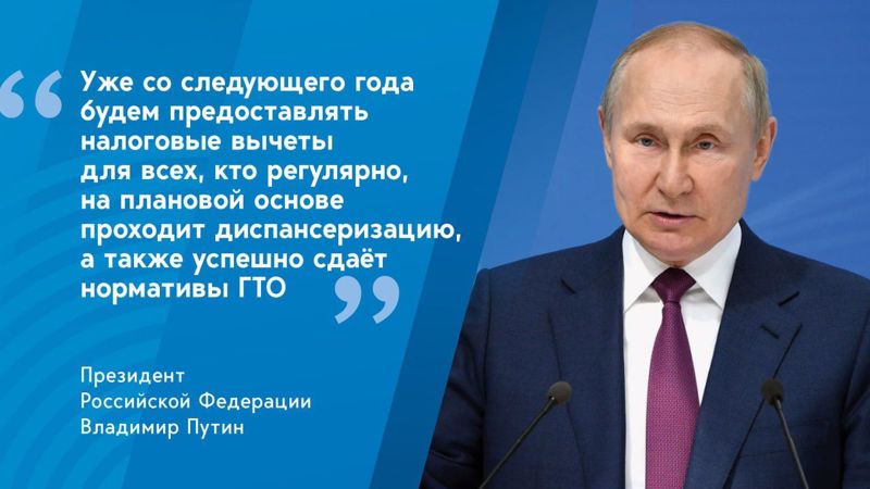 С 2025 года в России введут налоговый вычет при выполнении нормативов ГТО