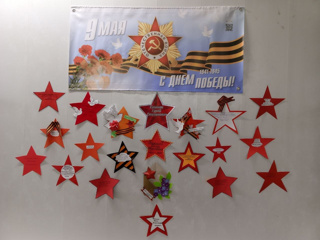 🌟 В нашей школе продолжается акция "Звезды Победителей"!