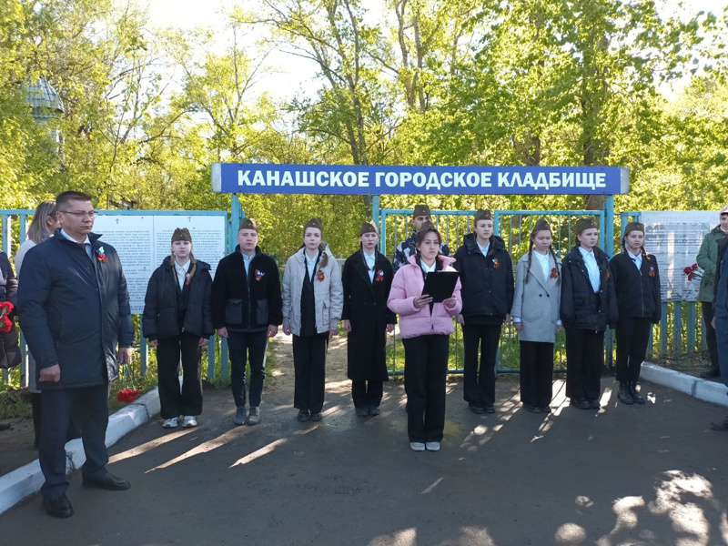 Обучающиеся 10 класса школы №8 на городском кладбище Канаша провели митинг памяти о погибших в годы Великой Отечественной войны.