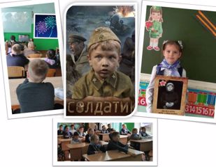 В Стемасской школе проведён урок Мужества. Орлята России 1 и 4 классов на уроке посмотрели фильм "Солдатик".
