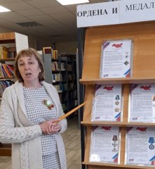 Обучающиеся  7а и 10 егу классов  на выставке в школьной библиотеке - Ордена и медали России.